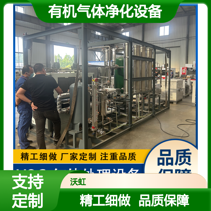 丙酮有机气体净化设备压缩冷凝与膜分离结合化工废气处理