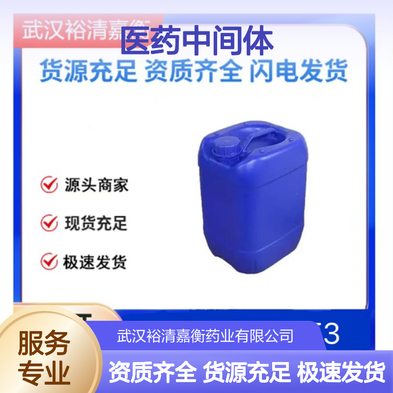 3-(N-甲基胺甲酰基)苯硼酸CAS:832695-88-2白色固体98,医药中间体