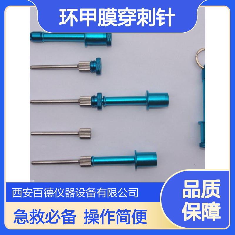 厂商环甲膜穿刺针WSHJM-1 连接呼吸球囊 重复使用 院前急救