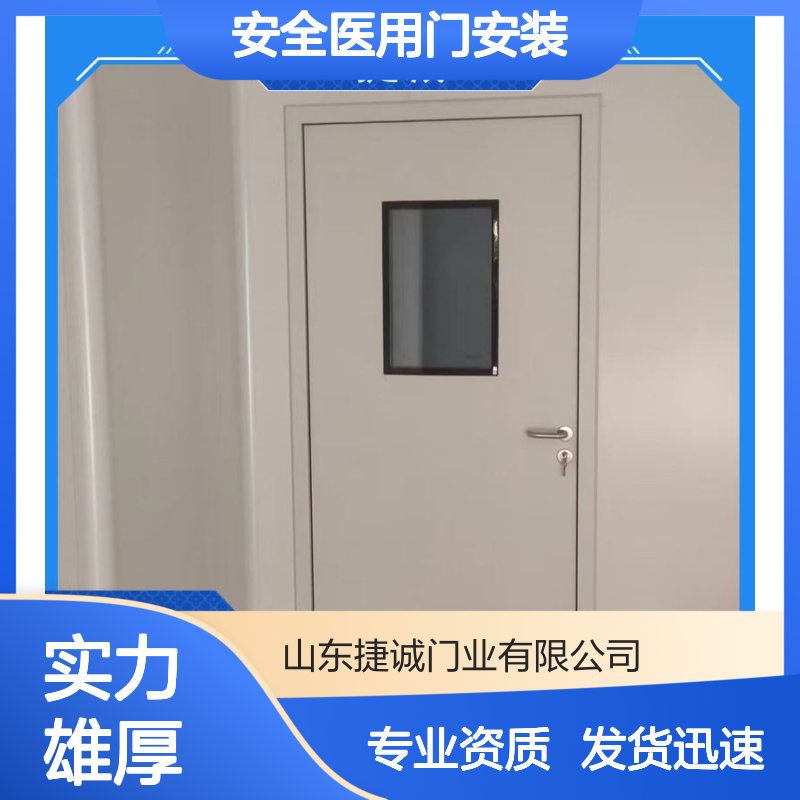 捷诚安全医用门安装 医院病房手术室专用木质医疗门