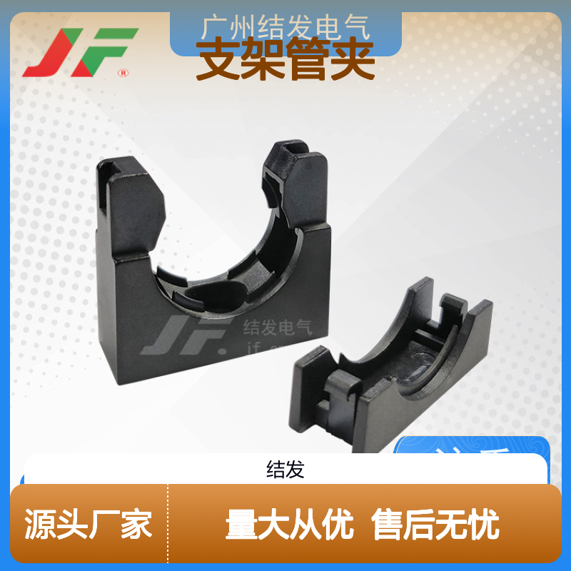 JF 波纹管管卡AD15.8 支架管夹 固定软管 经久耐用