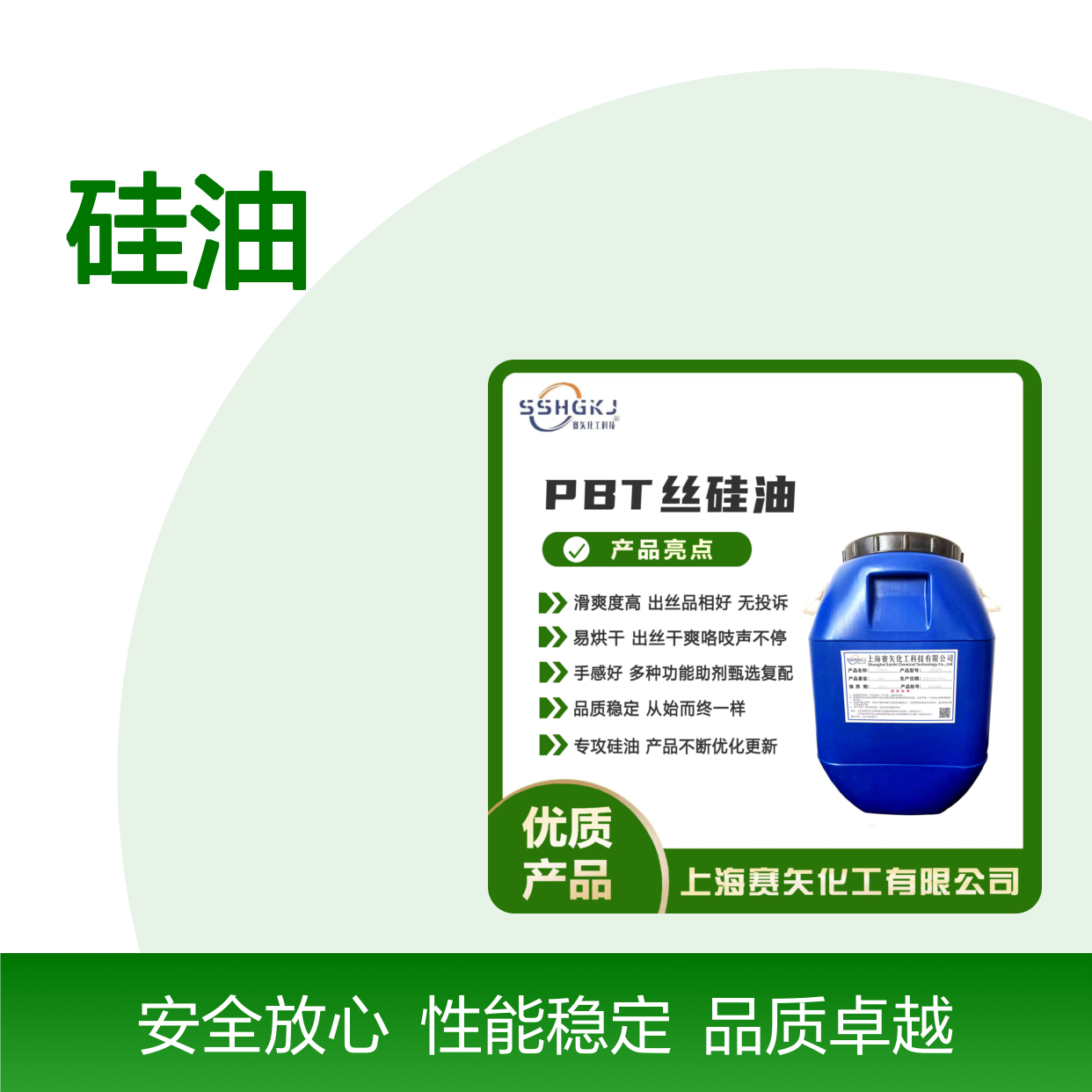 赛矢硅油 自然脱落弹性佳 透明度高韧性好 食品认证安全放心