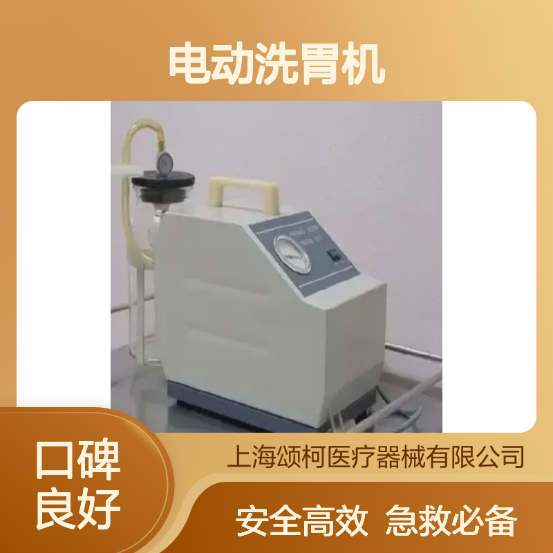 朱氏 ZS-13-A 电动洗胃机供应急救室设备及器具