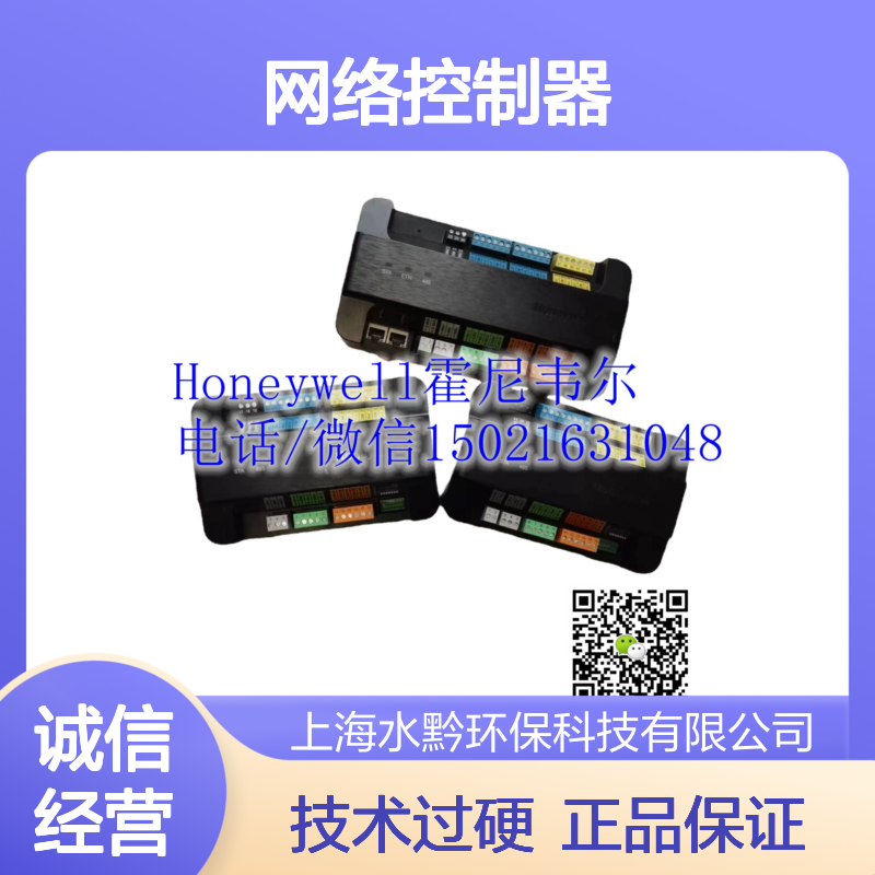 霍尼韦尔HoneywellNPB-8000-2X-485网络控制器