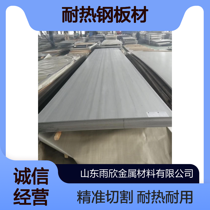 加热炉烟道挡板 耐高温钢板 盖板 600度 800度 1000度 耐热钢板材 可切割
