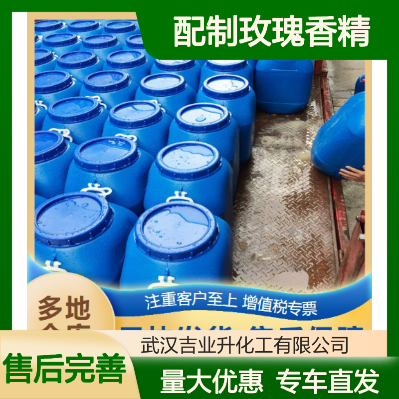诚信合作 96% 乙酸香茅酯 150-84-5 淡黄色液体 配制玫瑰香精