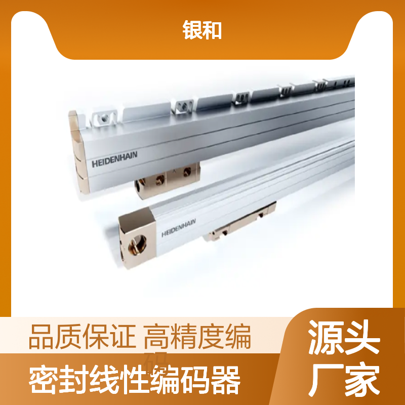 德国HEIDENHAIN海德汉 增量式密封线性编码器 LB 383C