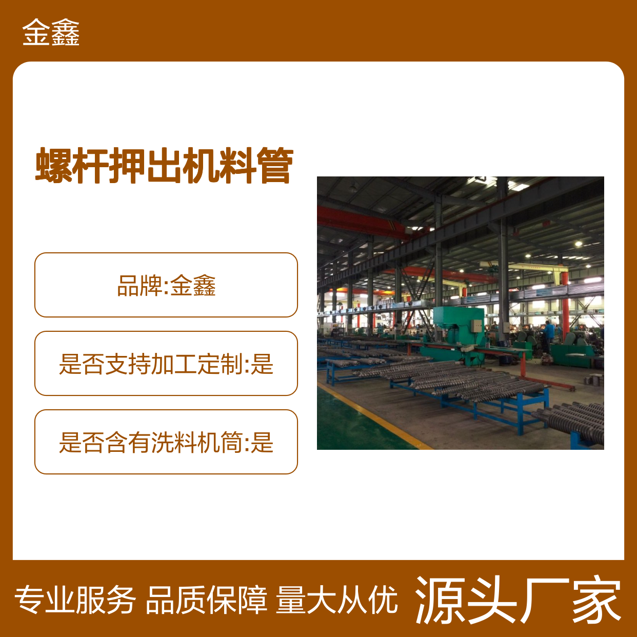 HTF-120X36MM合金螺杆押出机料管 定制生产 耐磨耐用