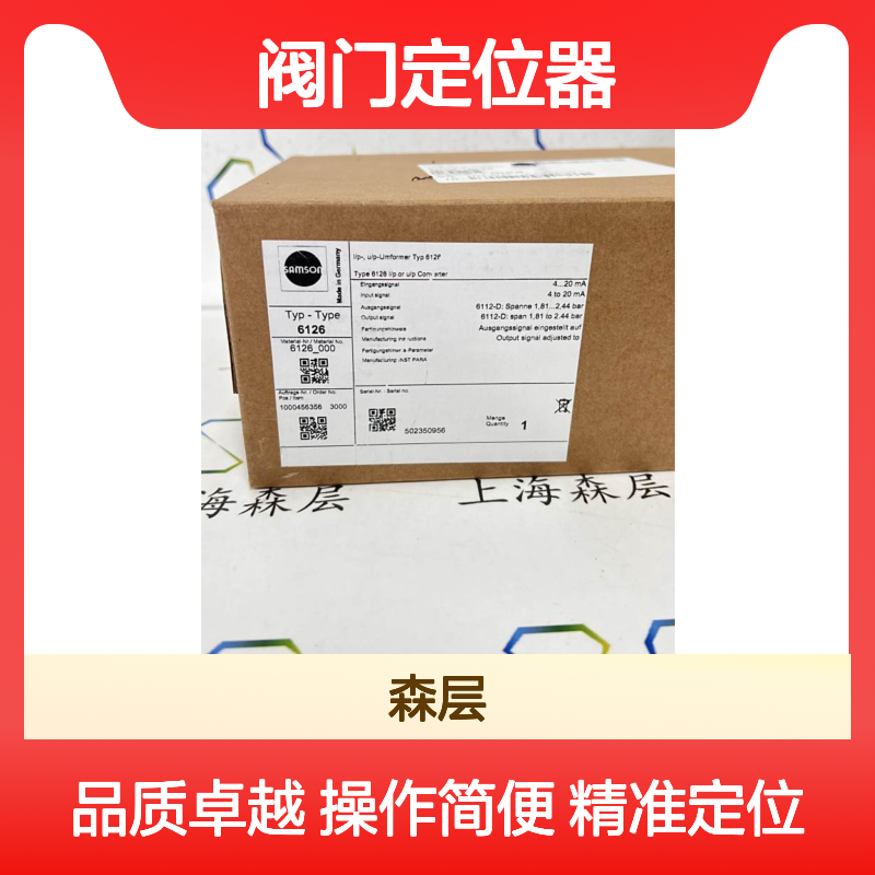 samson萨姆森阀门定位器3730-31000000400000009