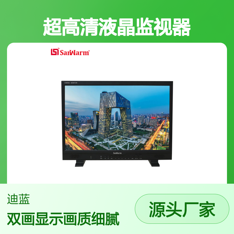 SanWarm盛火科技SAM-U270 27寸4K超高清液晶监视器