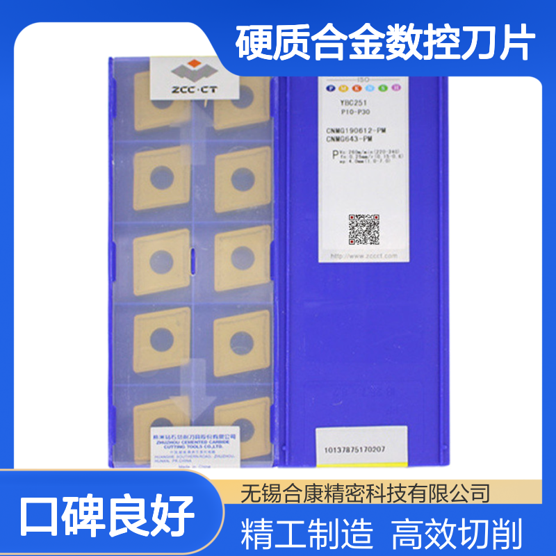 钻石牌硬质合金数控刀片SNMG190612-PM SNMG190616-PM YBC251 YBC252