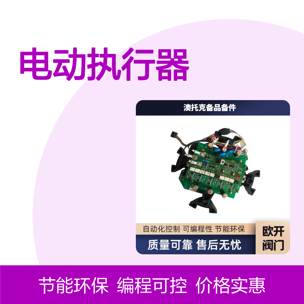 澳托克AUTORK电动执行器IK20主板 法兰安装 质保一年