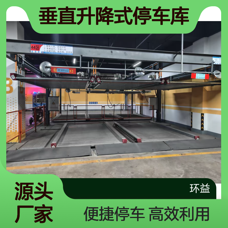 机械车库租赁 环益资源垂直升降式停车库收购出售 估价拆除回收