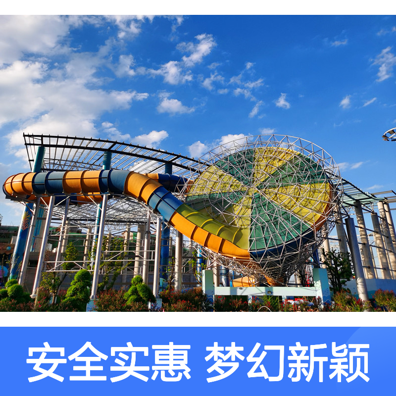 大浪 高空刺激 水上乐园设备 四季适配运营 网红打卡胜地