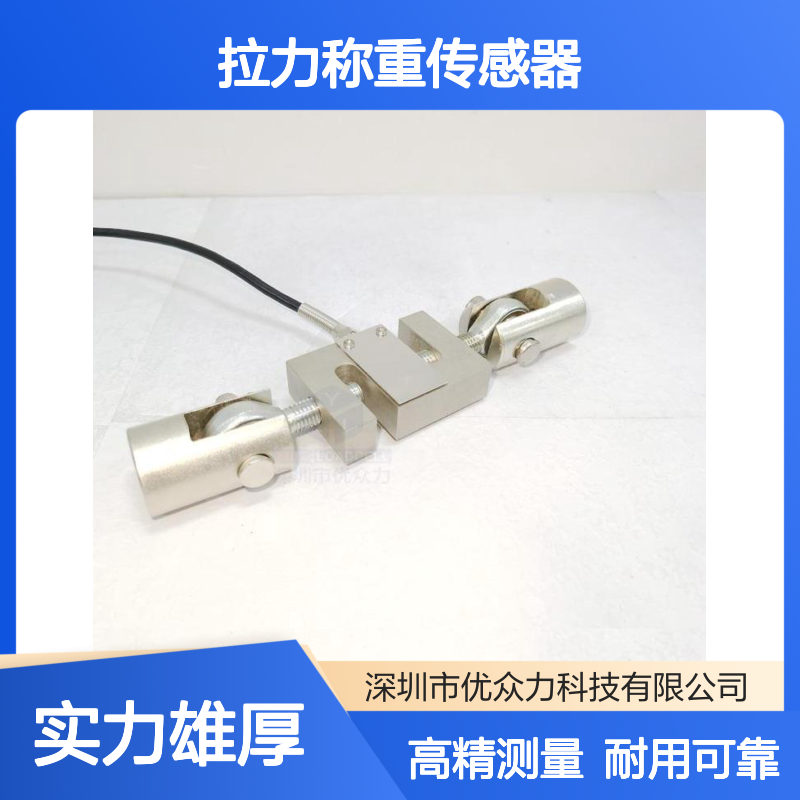 美国OAP DEE-2t高精度拉力称重传感器 合金钢材质