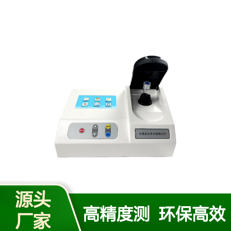 便携式钴离子Co检测仪水中总钴测定仪高精度钴离子快速分析仪