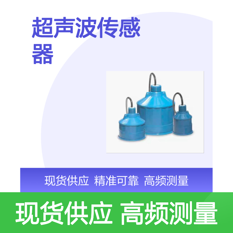 西门子超声波传感器7ML1115-0BA30现货Echomax XPS-10