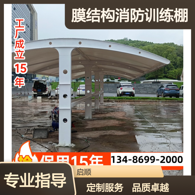 膜结构消防训练棚 模拟真实环境 抗风抗雪 汽车棚充电桩适用