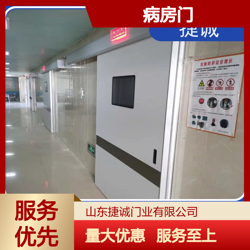 捷诚 钢质医院专用病房门 带门楣 医用门 防菌隔音