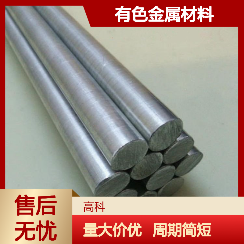 高科新材专供 钴铁硼金属材料 纯度3N-6N 规格齐全发货快