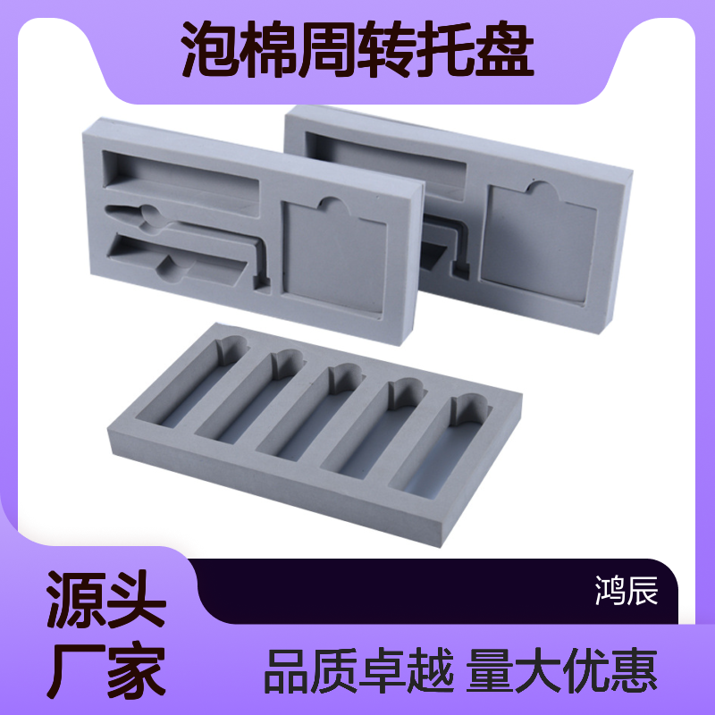 EVA泡棉制品加工 精油瓶点钻画eva泡棉周转托盘 彩色冲型雕刻