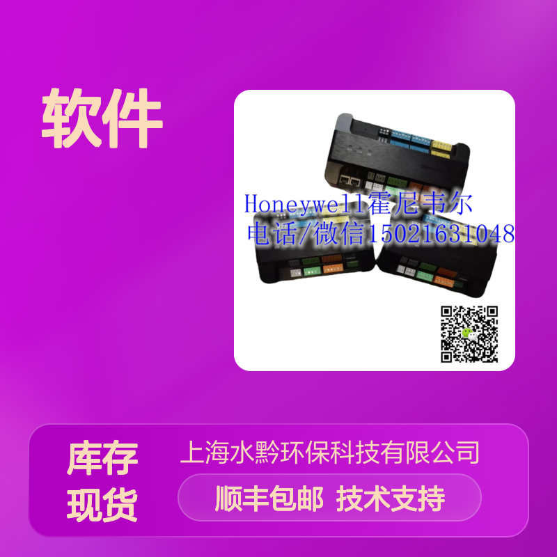 江森霍尼韦尔SUP-1-SMA-INIT软件 楼宇自控系统专用 专业技术支持