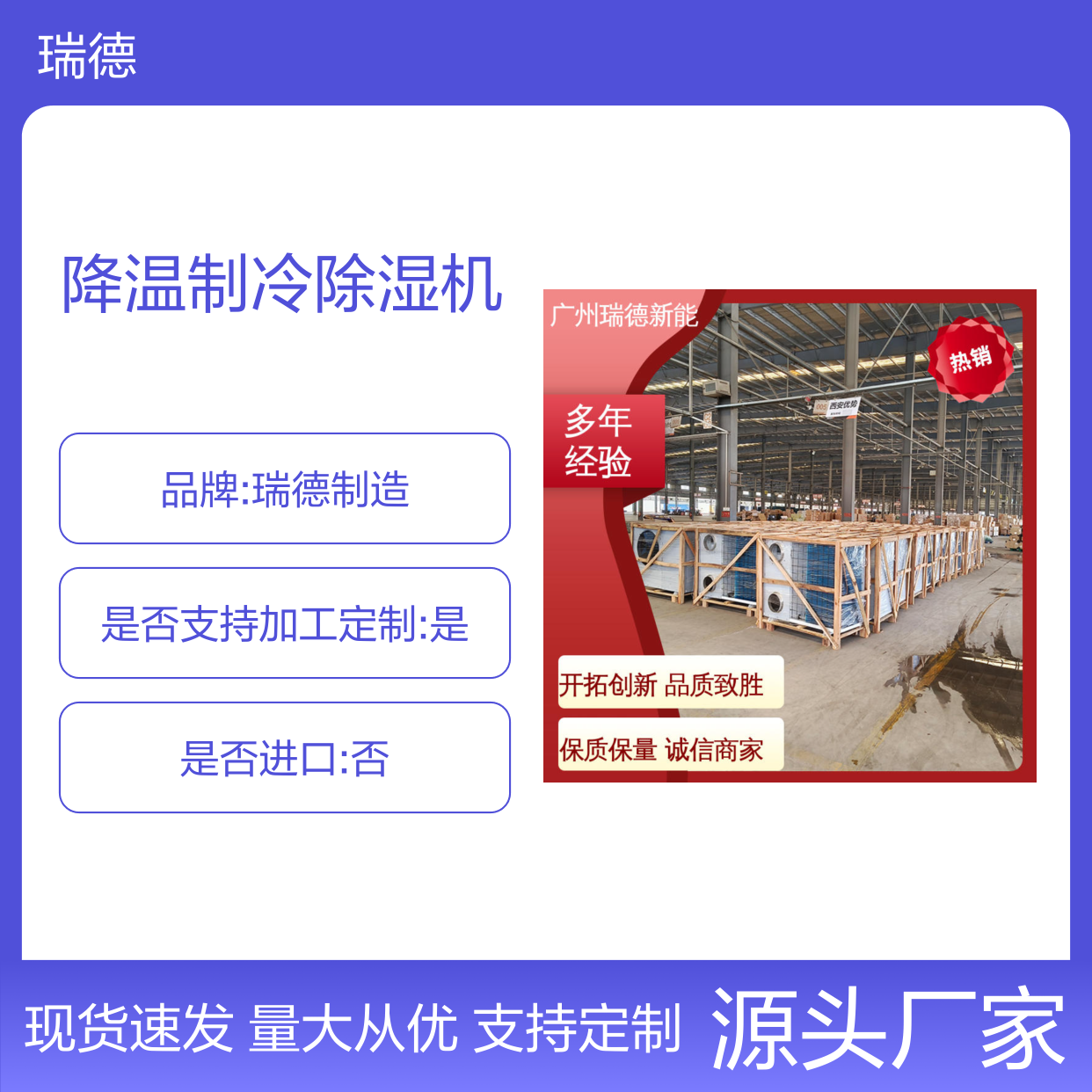 粮仓降温制冷除湿机高效节能 安装方便 选材优质