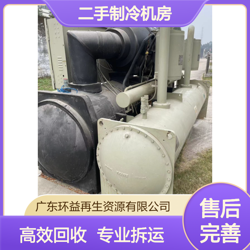 大型中央空调冰机回收 麦克维尔离心机组 二手制冷机房 处置收购拆运