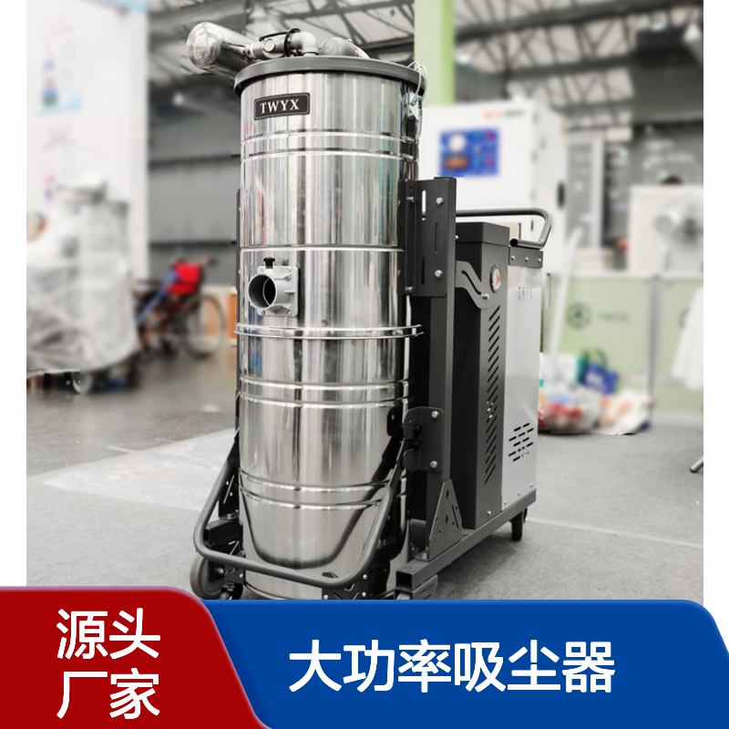 不锈钢粉尘吸尘器 大功率吸尘器