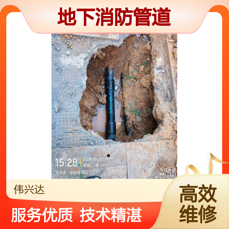 惠州大亚湾地下消防管道泄漏专业检测维修服务