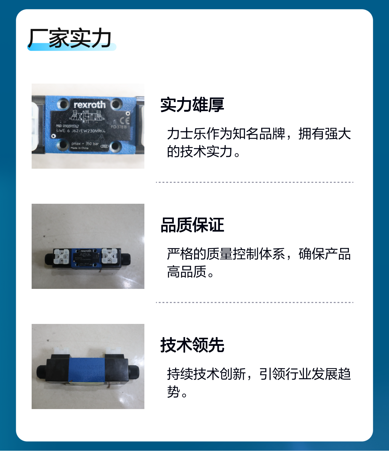 R900911762 4WE6J62/EW230N9K4 德国力士乐REXROTH电磁阀