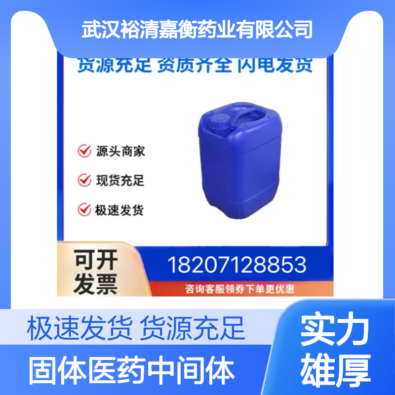 2-(乙氧羰基)乙基三苯基溴化磷CAS:42843-94-7白色固体医药中间体