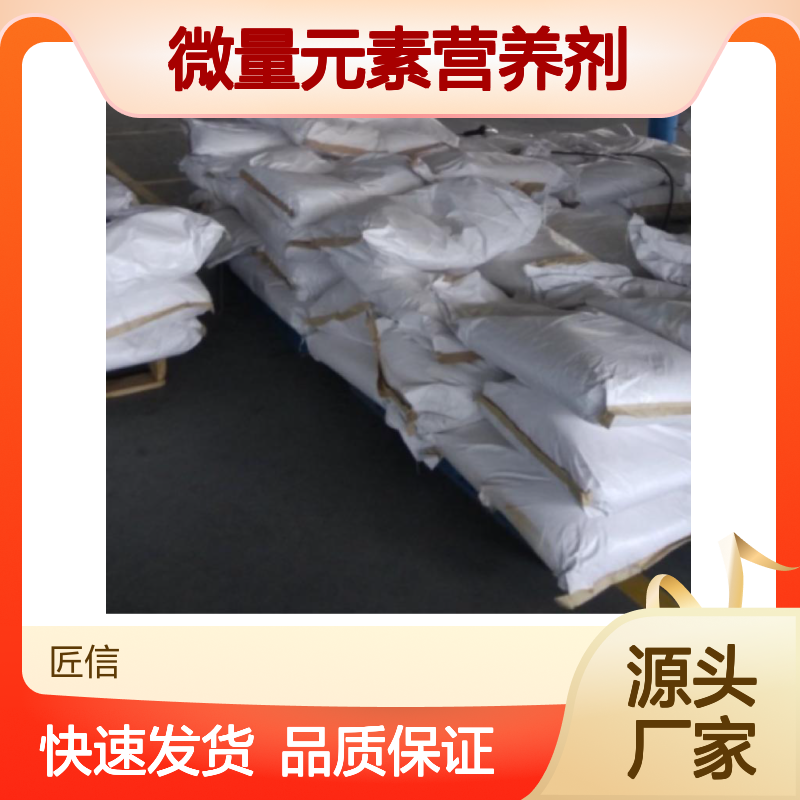 乙二胺四乙酸二钠钙 62-33-9 微量元素营养剂 25kg包装 络合剂