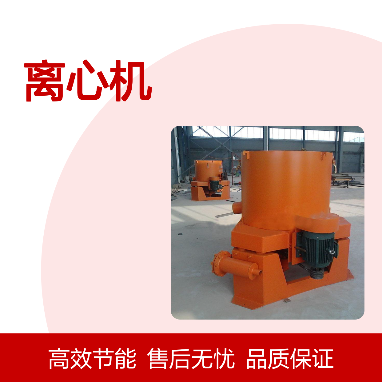 恒宏品牌Ф1830×4000型离心机 选矿专用7吨处理量选金矿设备