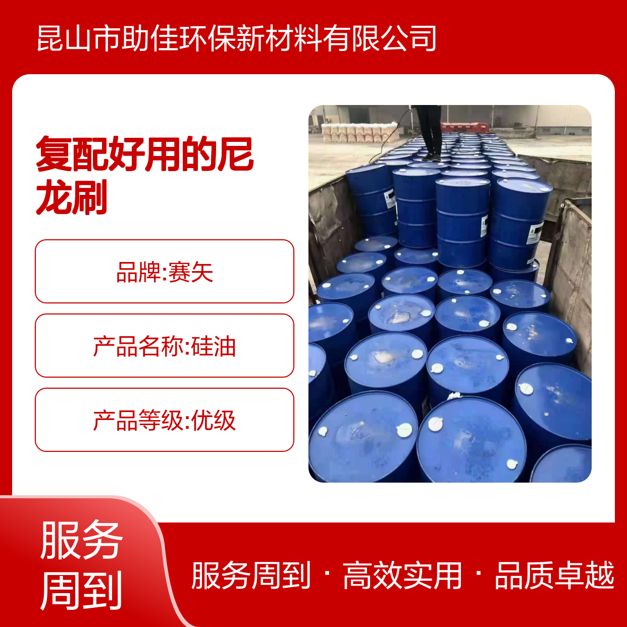 甄选复配好用的尼龙刷硅油滑好烘干手感好选赛矢牌