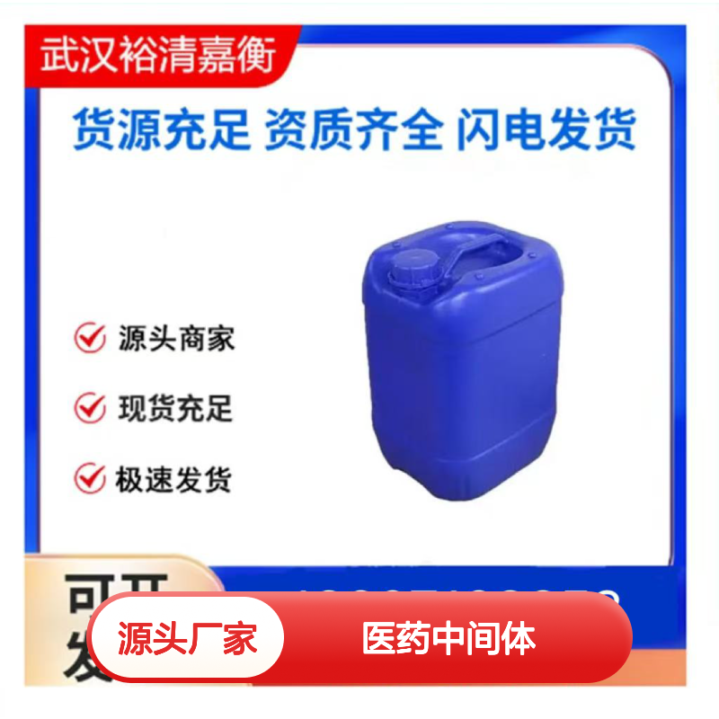 4-乙酰氧基苯基硼酸频呐醇酯 CAS:480424-70-2 98%纯度 医药中间体