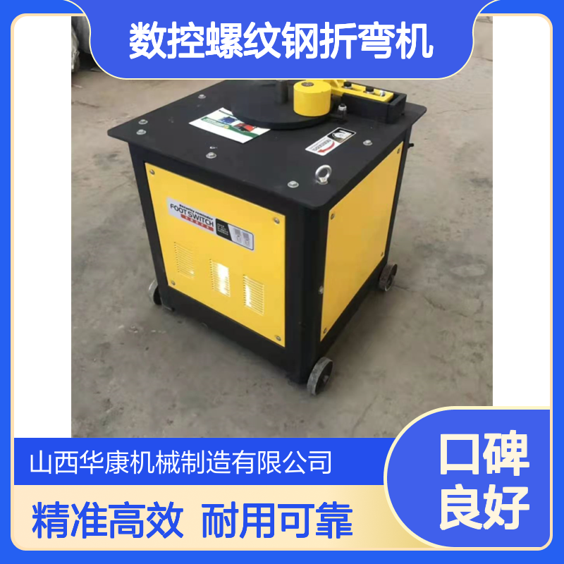 华康机械GF25型钢筋弯箍机全自动数控螺纹钢折弯机 弯曲机型号全