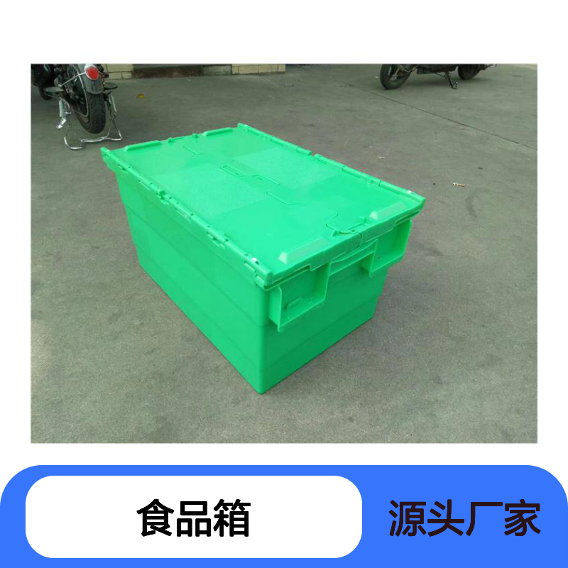 600*420*165mm塑胶周转箱 耐酸碱 清洁方便 堆放整齐