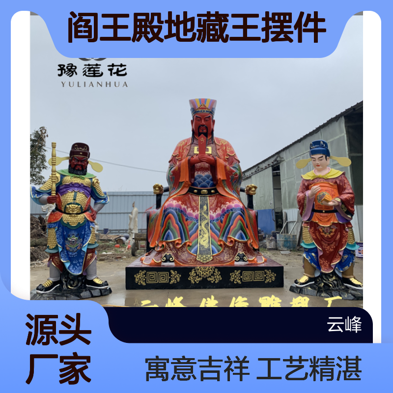 城隍爷神像 城隍府君 酆都大帝佛像 文武判官 阎王殿地藏王摆件