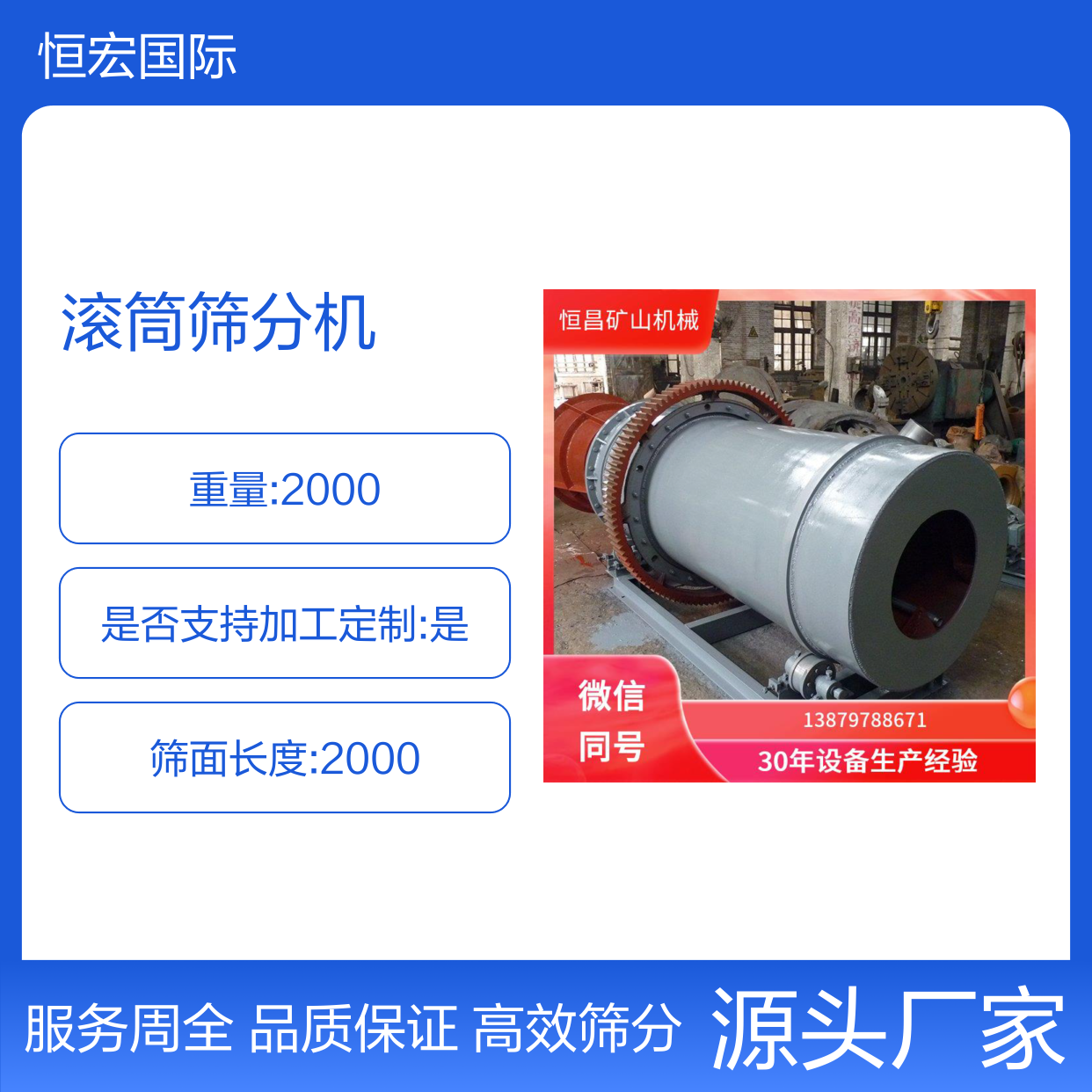 矿用 滚筒筛设备产量 滚筒筛分机 洗金筛机 外观简约金矿选矿设备