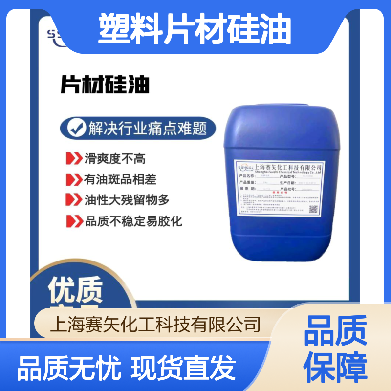 不油腻彩色PS塑料片材硅油没有油花性价比高选赛矢
