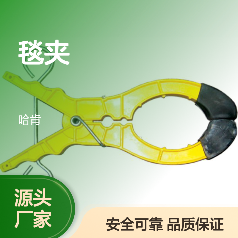 哈肯供应 绝缘夹 0.4KV作业 毯夹 开口45MM 140*85MM