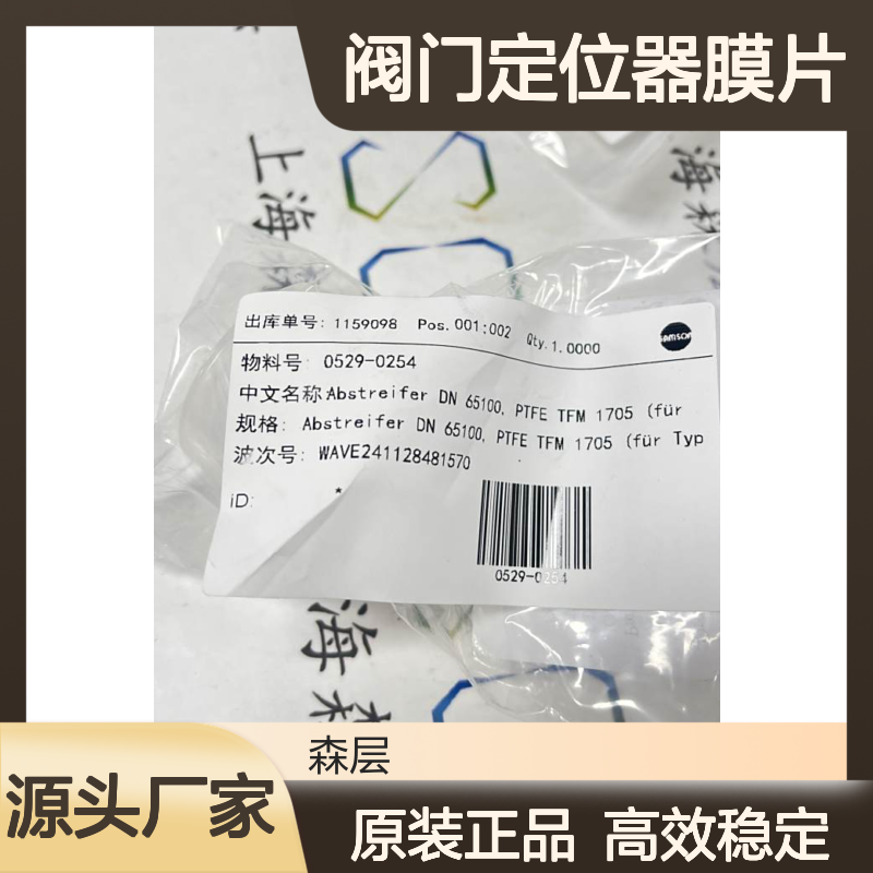 德国进口Samson萨姆森阀门定位器膜片0529-0306
