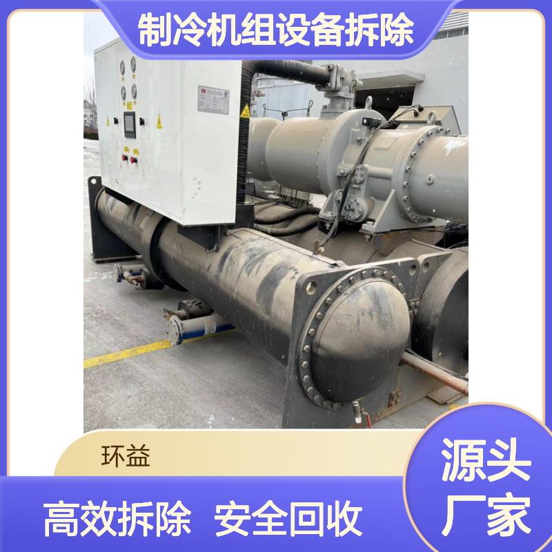 江 门开平商业多联机中央空调回收 制冷机组设备拆除咨询 收购冷水机
