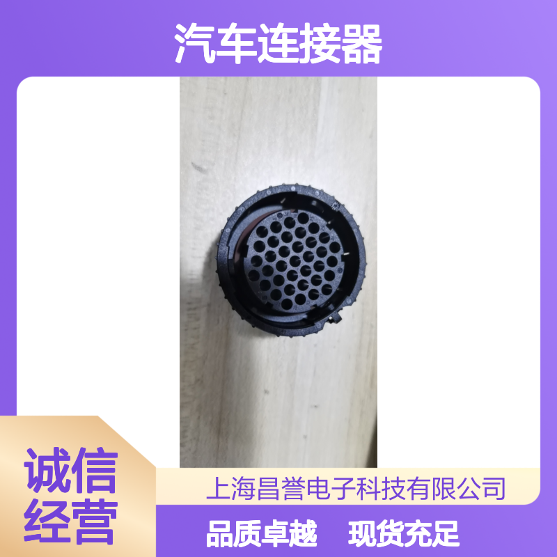 ITT121668-0275端子 原装现货 汽车连接器 适配多车型稳定传输