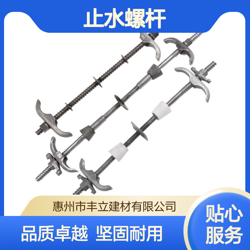 丰立 14 16 国标 三段式 止水螺杆 新型 建筑通丝材料支模粗牙螺纹