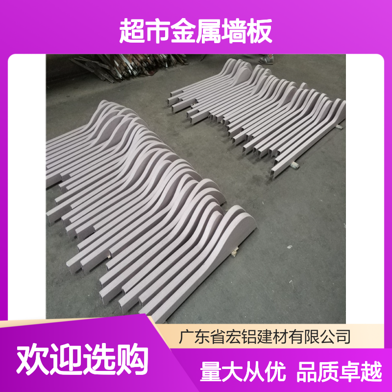 香槟色超市金属墙板 冲孔画铝板 装饰建材优选