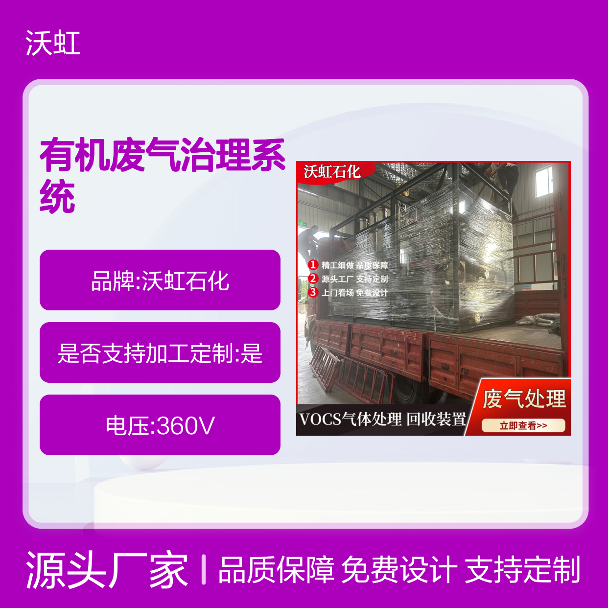 芳香烃类有机废气治理系统活性炭转轮集成膜分离连续性生产配套