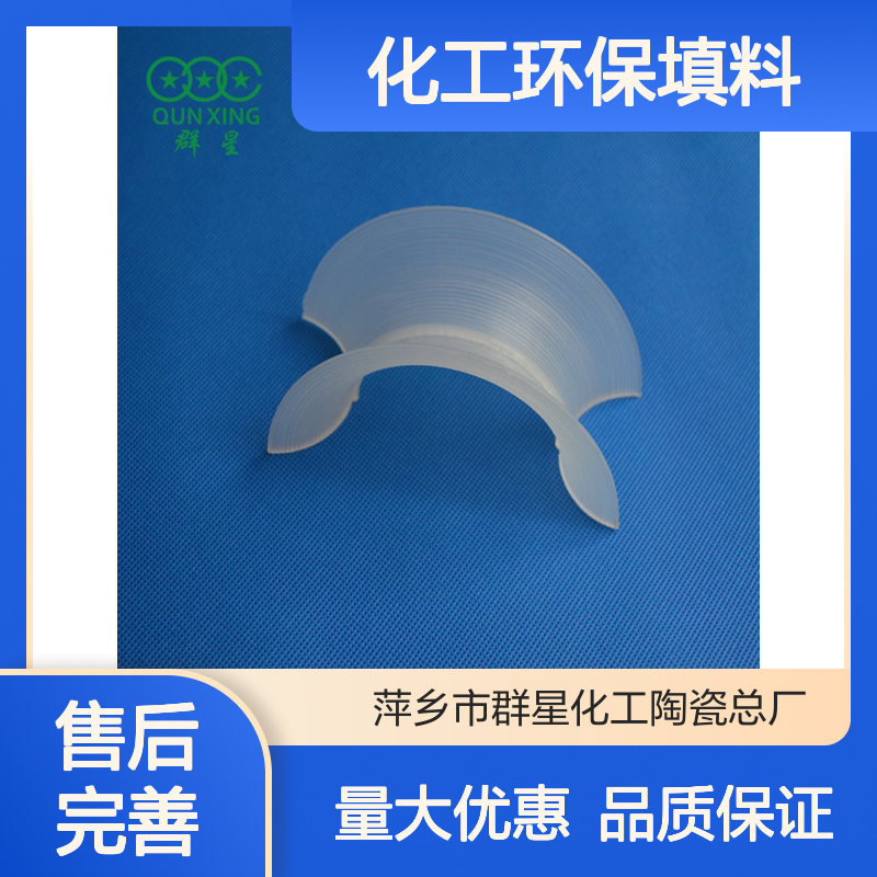 群星塑料矩鞍环38规格 化工环保填料 空隙率85比表面积228