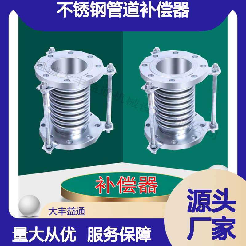 碳钢/不锈钢管道补偿器 异形膨胀节 耐腐蚀耐高温